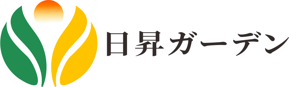 日昇ガーデン